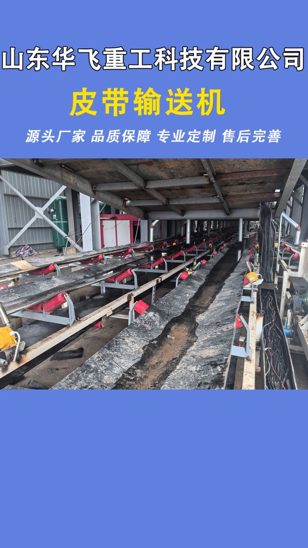 如何提高輸送帶的使用壽命?